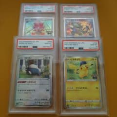 S*u様 PSA10 ポケモンGO　ピカチュウ　カビゴン　バンギラス　ハピナス PSA10 ポケモンGO ピカチュウ カビゴン バンギラス ハピナス - メルカリ