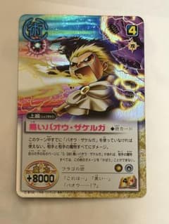 金色のガッシュベル!! 黒いバオウ・ザケルガ 上級術 ホロ 美品のサムネイル