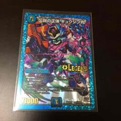 ギュウジン丸のサムネイル