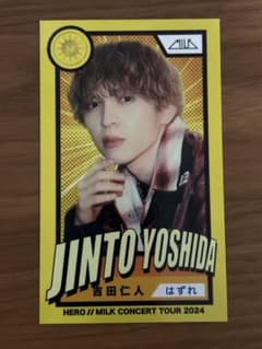 M!LK 吉田仁人 HERO フォトカード トレカ - メルカリ
