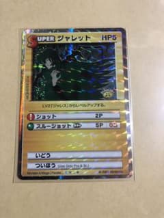 値下げ！ 任天堂 カードヒーロー ジャレット パラレルのサムネイル