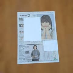 [Interview article with Nanoka Hara] Yomiuri Hot, September 13, 2026, Yomiuri Shimbun Sunday Edition