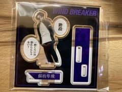 ウィンブレ アクスタのサムネイル