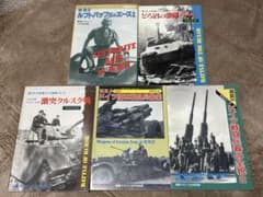 戦車マガジン 5冊セット - メルカリ