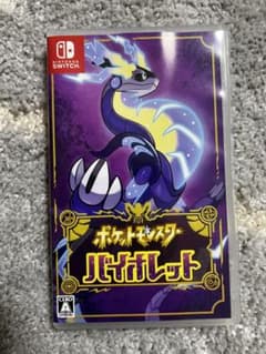 ポケットモンスター　バイオレットのサムネイル