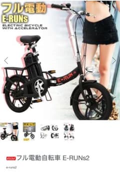 フル電動自転車 E-RUNs2 AREX等の充電機 m36744143741_1.jpg?1760874081