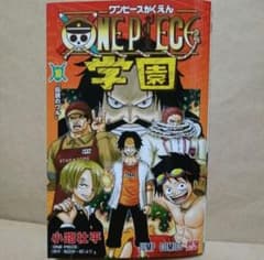 ワンピース学園 10巻 新品 プロモ付き ONE PIECE 3