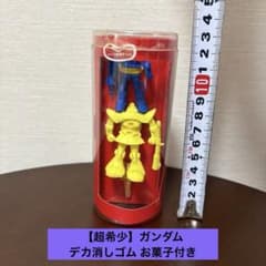 【超希少】ガンダム デカ消しゴム お菓子付き イシハラ製菓 昭和レトロのサムネイル
