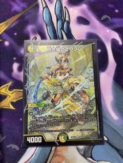 デュエルマスターズ 刀志猫のプワソン SR - メルカリ