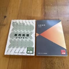 TEXT 数的処理 & 判断推理 セットのサムネイル