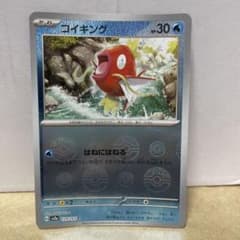 コイキング C SV2a ポケモンカード151 129/165 - メルカリ