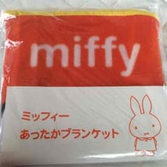 ミッフィー あったかブランケットのサムネイル