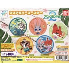 ズートピア クリアラバーコースター コンプセットのサムネイル