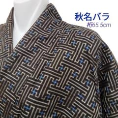 よしこん♡秋名バラ　大島紬　龍郷　泥大島　着物　青　黒　#159 よしこん様専用♡秋名バラ 大島紬 龍郷 泥大島 着物 青 黒 #159 - メルカリ