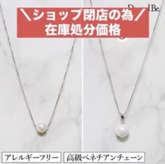【閉店在庫処分】パール ネックレス2個セット　シンプル　シルバー　フォーマルのサムネイル