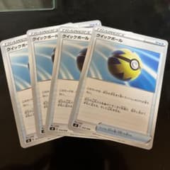 クイックボール　4枚セットのサムネイル