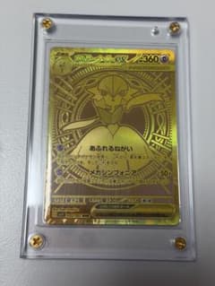 メガサーナイトex MUR MEGA 拡張パック メガシンフォニア キラ 09…のサムネイル