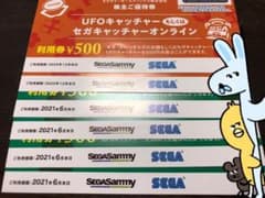 セガサミー 株主優待券　500円✖︎6枚のサムネイル