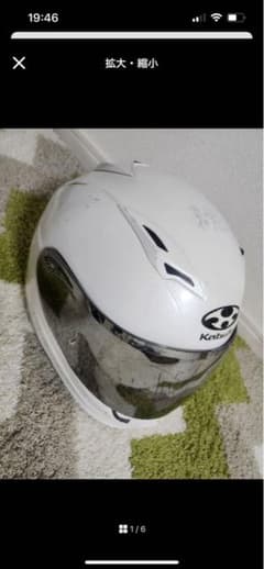 サ*ム様 【KABUTO 】 KAMUI-2 ヘルメット Mサイズのサムネイル