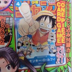週刊少年ジャンプ 2023年6・7号 ONE PIECE付録付き - メルカリ