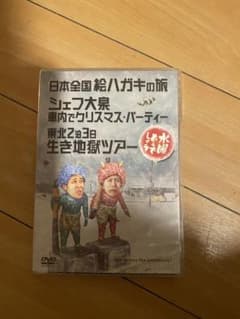 수요일 어때요 dvd 그림 엽서 살아 지옥 투어