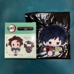 鬼滅の刃 プラッシュマスコット Vol.1 冨岡義勇 義勇 鬼滅 マスコット 