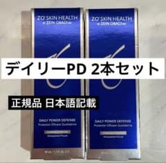 ゼオスキン デイリーPD 2本セット - メルカリ