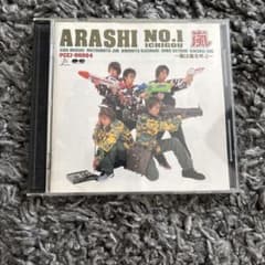 嵐 ファーストアルバム ARASHI NO.1(ICHIGOU)-嵐は嵐を呼ぶ-｜STARTO ENTERTAINMENT