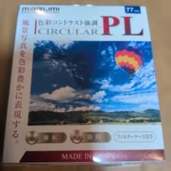 MARUMI 77mm CIRCULAR PL フィルター