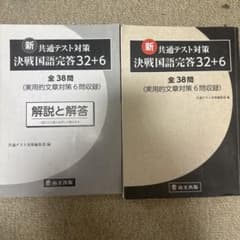 共通テスト演習のサムネイル
