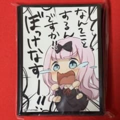 02105 スリーブ かぐや様は告らせたい 藤原千花 ぼっけなすー