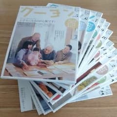 月刊クーヨン　年間セットのサムネイル