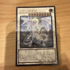 遊戯王 青眼の精霊龍 レリーフ SHVI-JP052 - メルカリ