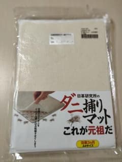 通販生活　日革研究所 ダニ捕りマット A4サイズ2枚組のサムネイル