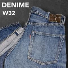色落ち抜群! DENIME 旧ドゥニーム デニムパンツ XX シンズ期 W32