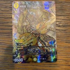 エモーショナルハードコア　神アートのサムネイル