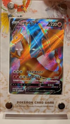 リザードンV：：リザードンHR争奪戦 PROMO S-Pプロモカード - メルカリ