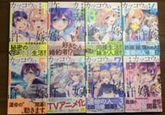 【初版】カッコウの許嫁 1-8巻 ポストカード付き‼︎のサムネイル