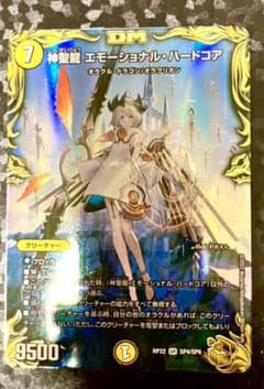 エモーショナル・ハードコアのサムネイル