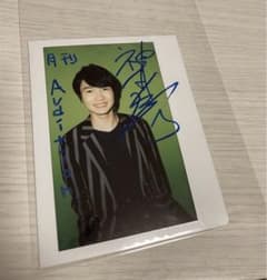 神木隆之介　直筆サインのサムネイル