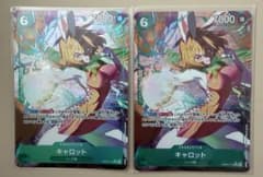 キャロット R パラレル