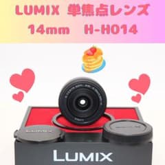 ☆美品☆ LUMIX 14mm 単焦点レンズ H-H014 パンケーキ - メルカリ