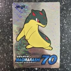 ポケモンカード 明治 マグマラシ 70