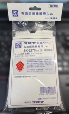 NOVA ONE大型ストーブ 芯交換済み NOVA ONE大型ストーブ 芯交換済み 【公式通販】