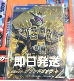 即日発送ガンバレジェンズ バーサスロード1弾 グランドジオウ LR☆パラレルのサムネイル