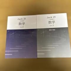 Jack21 数学のサムネイル