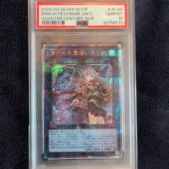 遊戯王 エリアの水霊使いエリカ PSA 10 クオシク 25th - メルカリ