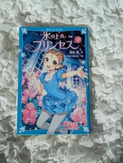 氷の上のプリンセス ジュニア編1のサムネイル