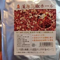 粒山椒　花山椒ホールのサムネイル