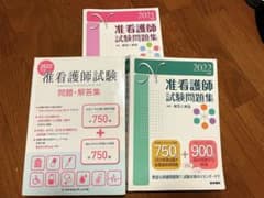 准看護師　試験問題集　准看　看護学生　医学書院　メヂカルフレンドのサムネイル